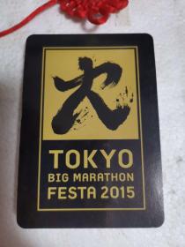 【日文原版】2015年东京马拉松赛路线图及景点图《折叠版》