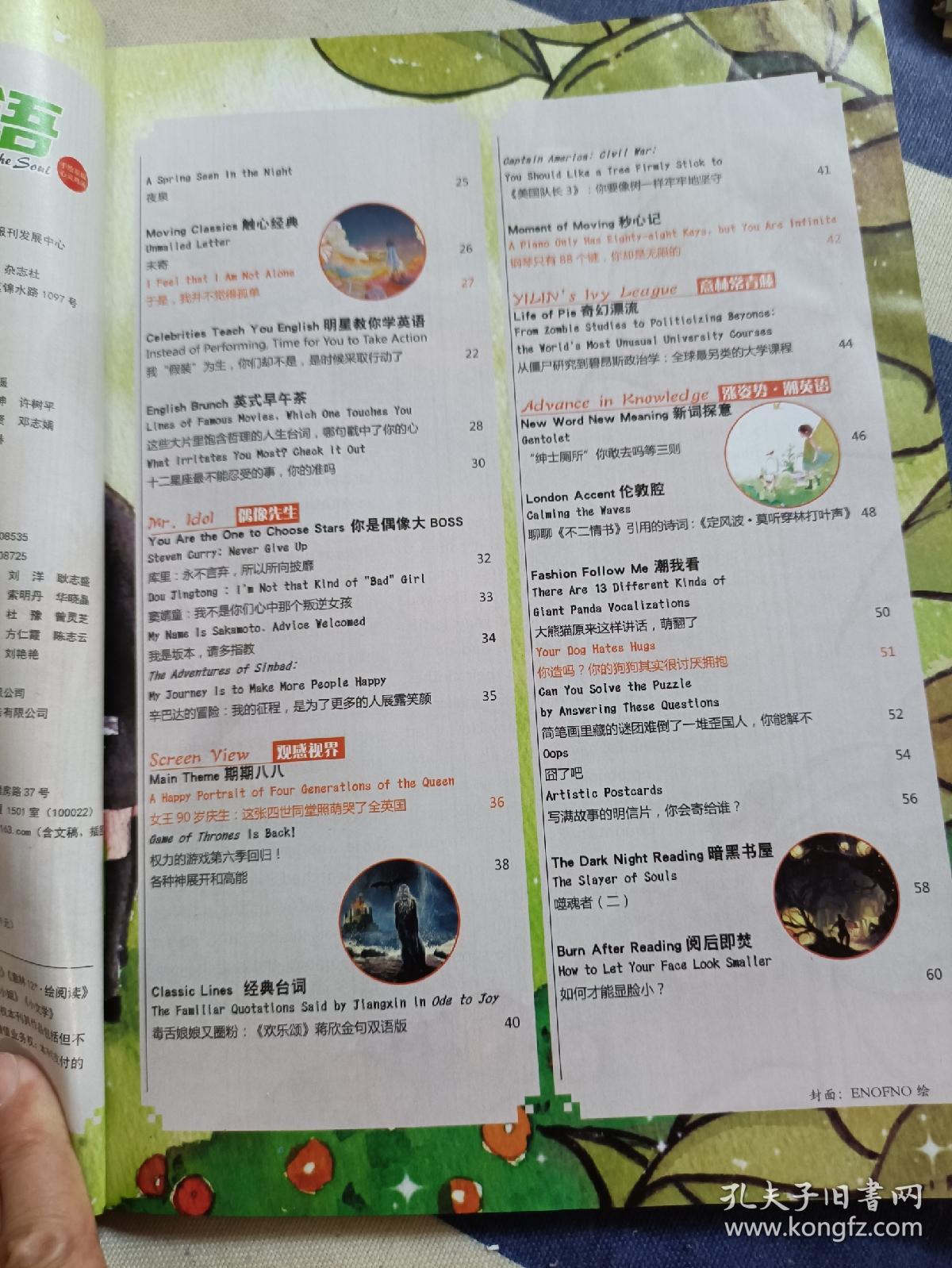 绘英语十月桃花号 限量珍藏版 孔夫子旧书网