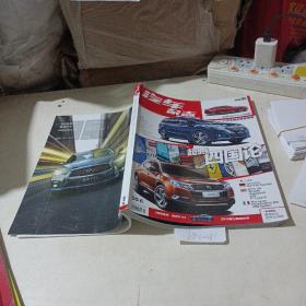 汽车杂志（2014.9）