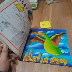 恐龙大世界天津杨柳青画社