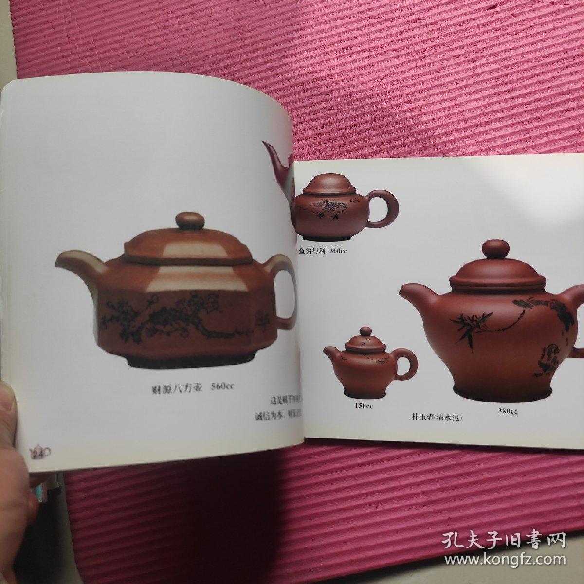 吴顺华紫砂陶艺