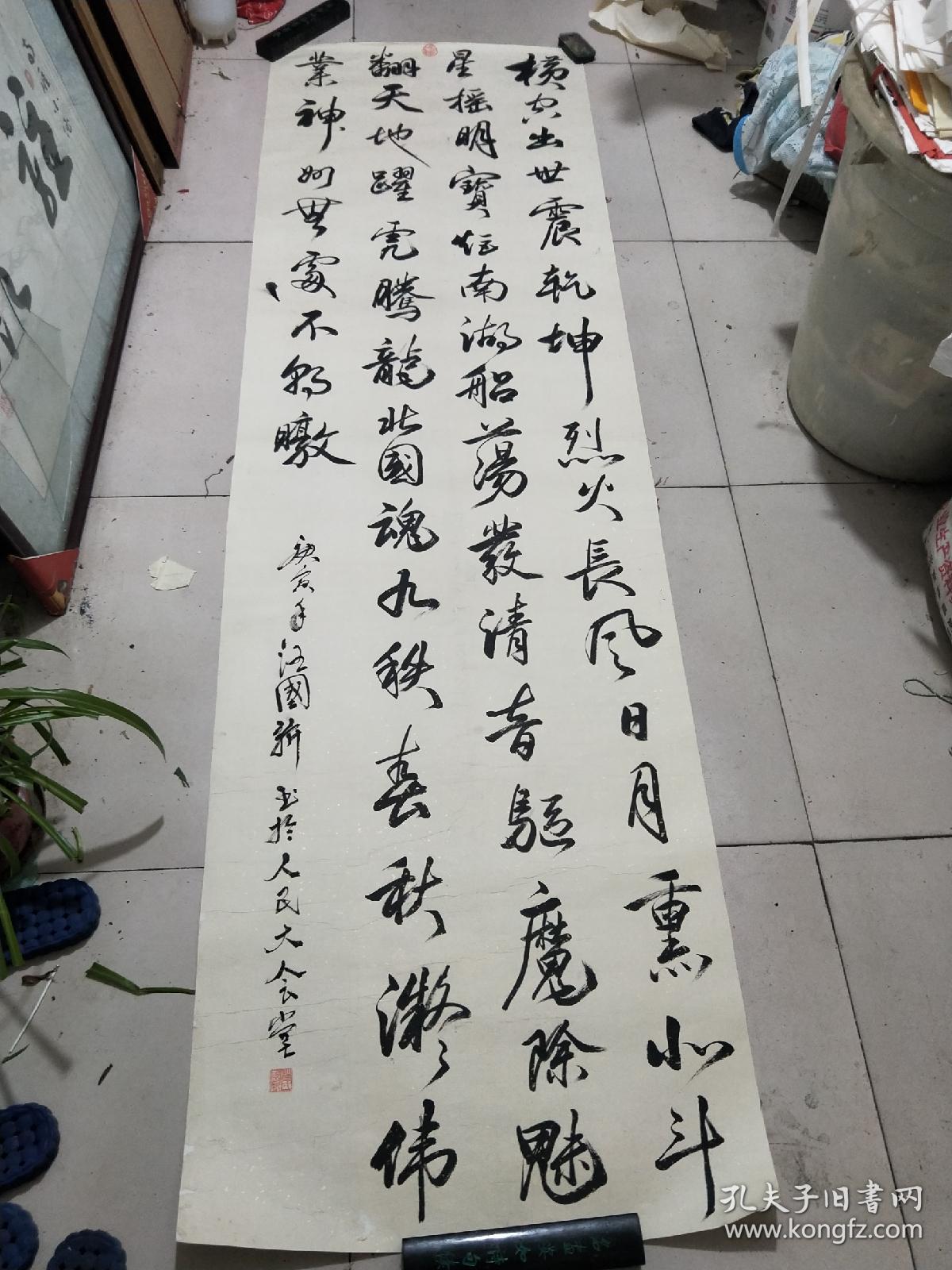 汪国新书法巨幅便宜处理看详图