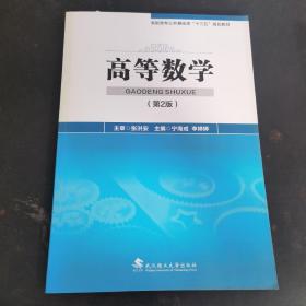 高等数学