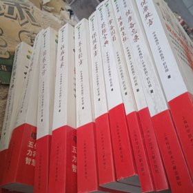 中华医药丛书（全11册）