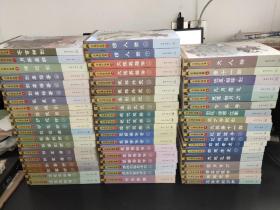 古龙作品集 绘图珍藏本 共计57本合售 详见图片
