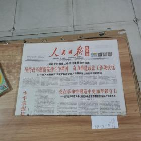 人民日报海外版2023.1.9