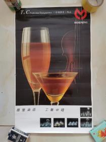 玻璃器皿极品广告画