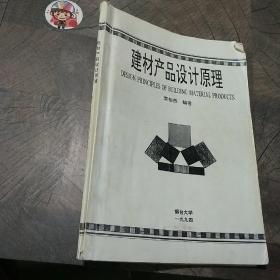 教材产品设计原理