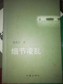 细节凌乱（作者签名册）