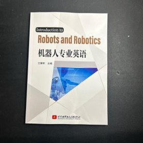 Introduction to Robots and Robotics机器人专业英语. 库存！