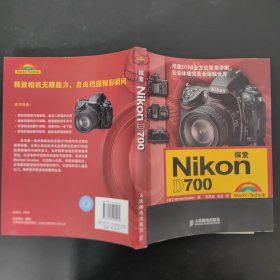 探索Nikon D700