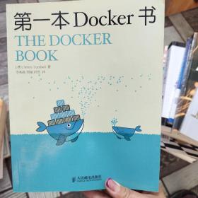 第一本Docker书