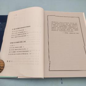 定制版 | 杨国强签名+钤印+时间 + 限量精装毛边本 · 香港中文大学出版社《兩頭不到岸：二十世紀初年中國的社會、政治和文化》（精装；一版一印；730页）