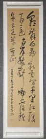 237.   中书协刘安宗4尺对开《李白早发白帝城》