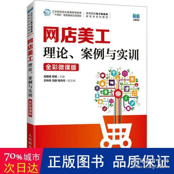 网店美工