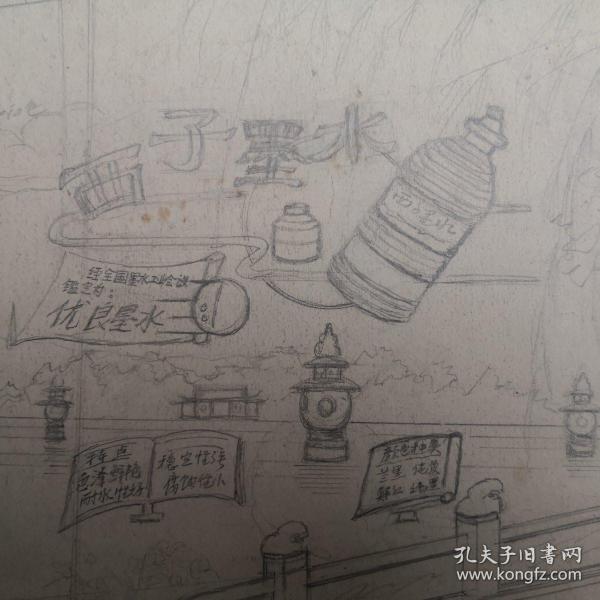西子墨水设计稿