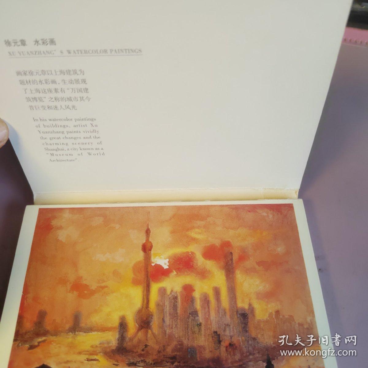 上海——徐元章水彩画作品选