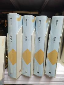 中信选书  现实+：每个虚拟世界都是一个新的现实-精装  正版未拆封