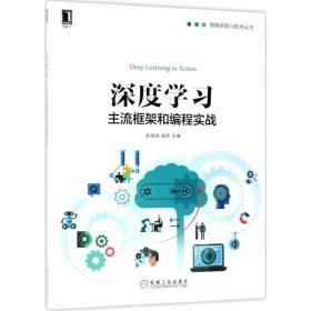 深度学习