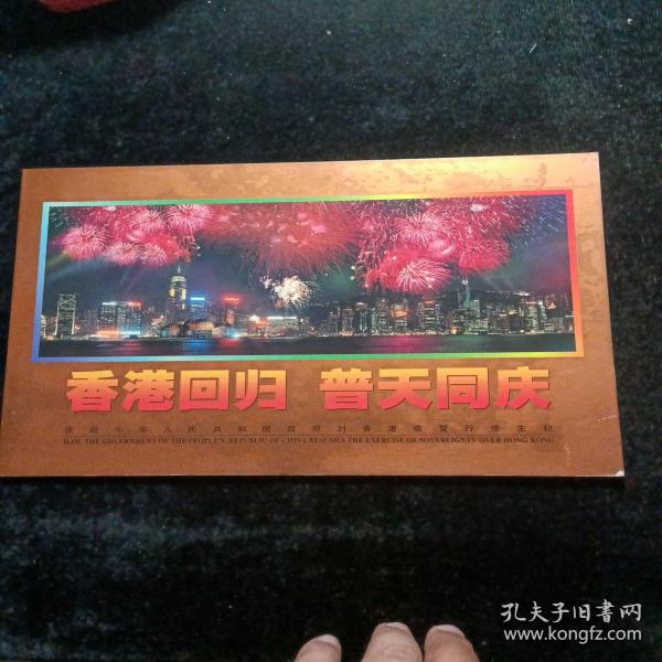普天同庆