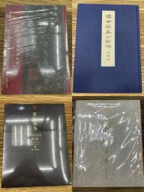 宋拓魅力 碑帖珍本特展 淳化阁帖最善本 碑帖铭刻拓本 汉西岳华山庙碑4本