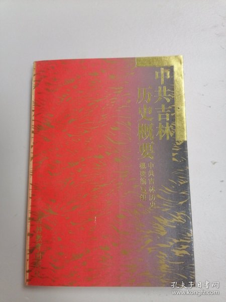 出版社吉林出版