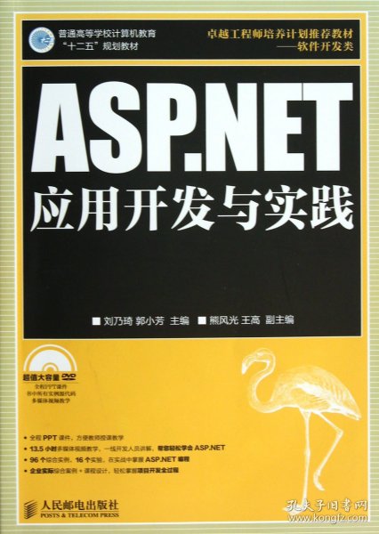 ASP.NET开发实践指南，如何实现高效开发？  第1张