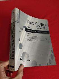 Cisco CCNA/CCENT Exam 640-802, 640-822, 640-816 Preparation Kit     （ 16开 ） 【详见图】，附光盘
