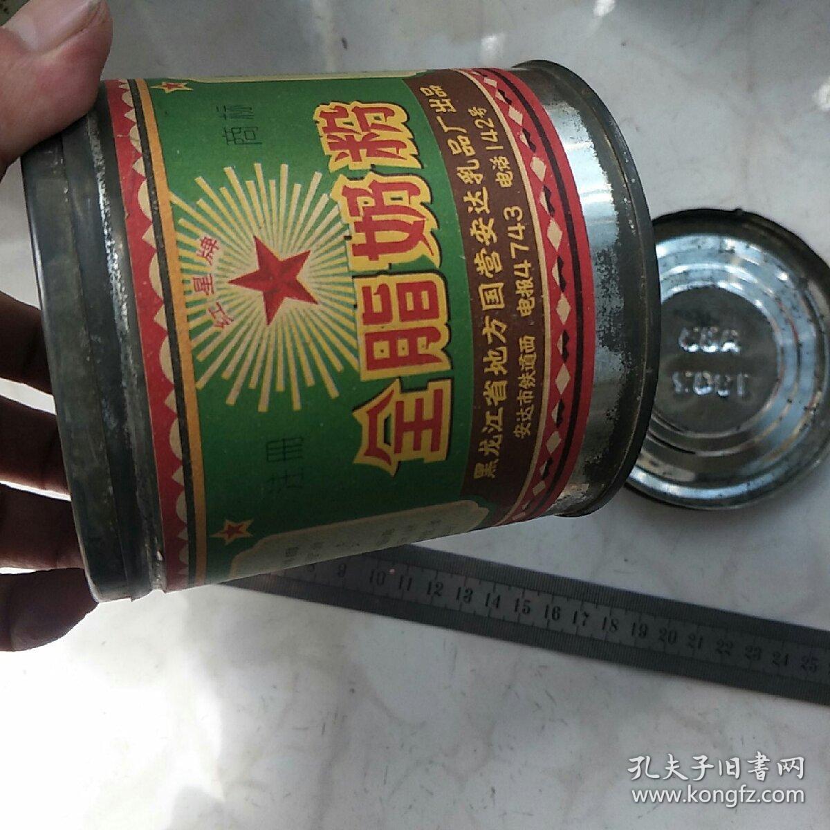 黑龙江省地方国营安达乳品厂出品红星牌全脂奶粉