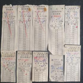 70年语录车票，10枚合售，其中有三枚连号。