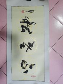 宋后军详细描述
宋厚钧，又名宋后军，男，1932年生，1951年参加中国人民解放军，入伍后一直从事宣传文化工作。他在部队多次立功受奖，是在部队磨练成长起来的中国当代知名书法家。现为中国摄影家协会会员、中国书法家协会会员、中国书画家联谊会理事、中华文化促进会国防文化研究会常务副会长、辅仁 美术研究会艺术顾问、