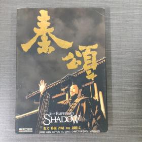 109影視光盤DVD:  秦頌，姜文，葛優，許晴 主演    一張光盤盒裝