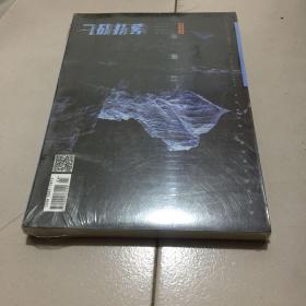 飞碟探索