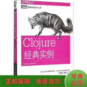 Clojure经典实例