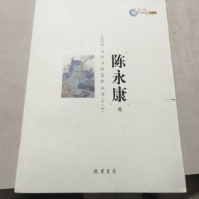十艺中国 : 当代书画百家丛书. 第2辑. 韩邦宏卷