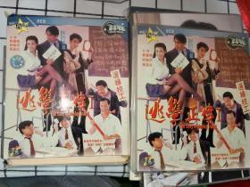 正版港片VCD 金彩碟 逃学英雄传 逃学正常 郭富城 邱淑贞 张敏吴孟达 陈惠敏