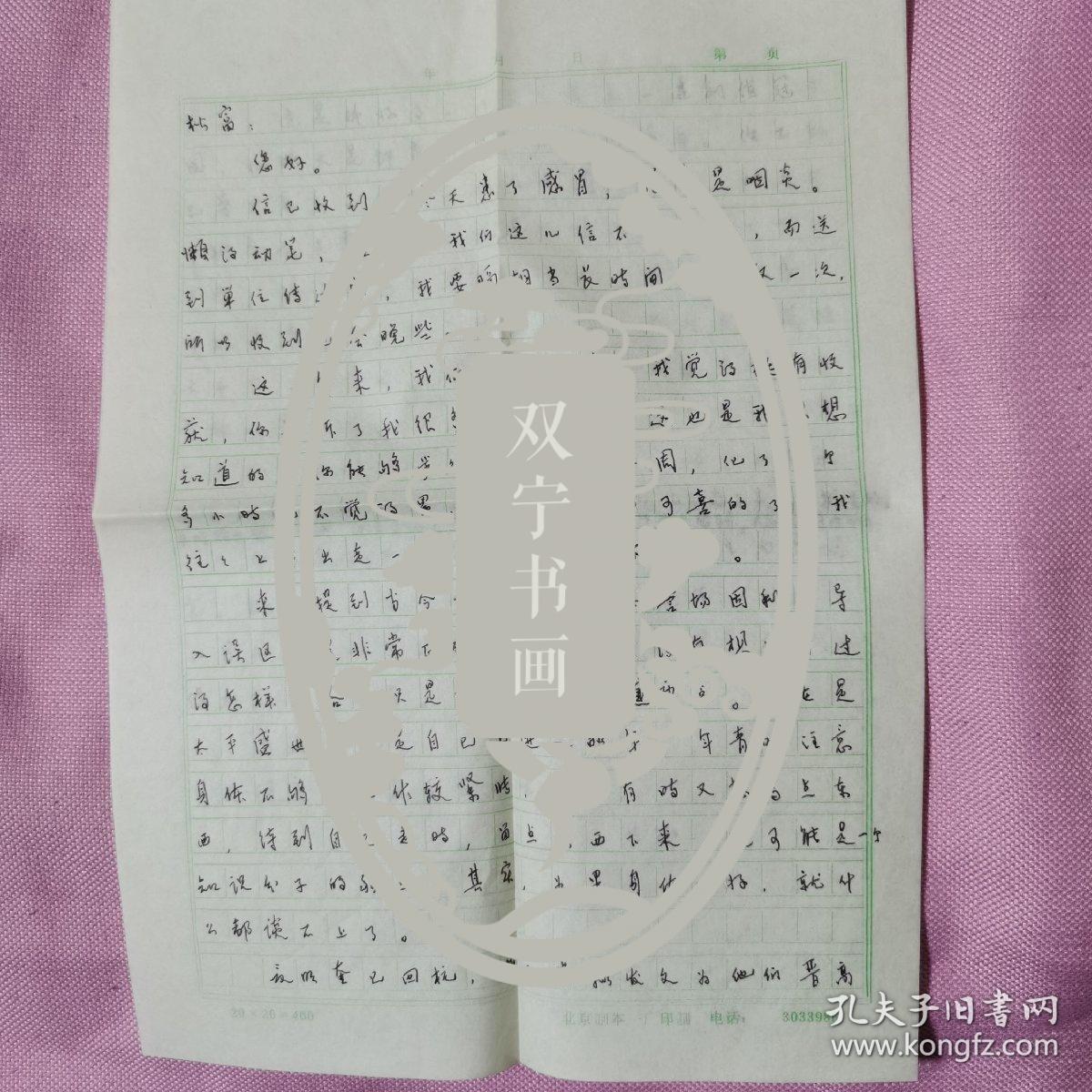 kongfz
