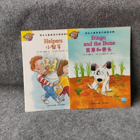 【正版】培生儿童英语分级阅读2英汉绘本(宾果和骨头+小帮手)