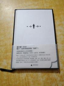 地書：從點到點
