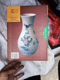 中国民间古陶瓷图鉴