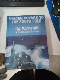 首赴南极——中国南极长城站建设掠影