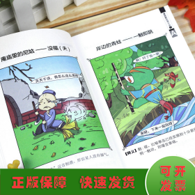 漫画歇后语大全(共6册)/中国传统文化系列