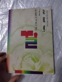 小學語文知識套書學學寫作蒙文