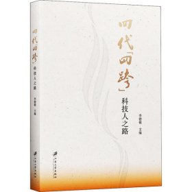 全新正版四代