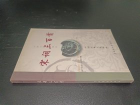中国古典极品-宋词三百首