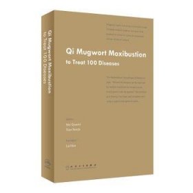 Qi mugwort moxibustion to treat 100 diseases 赖寒 9787117297004 人民卫生出版社