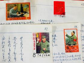 毛主席邮票4枚 文2 毛主席万岁 邮票 毛主席语录 等，信销票 粘在纸上