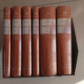 中国人民解放军音乐经典文献库（全六册）军队现代化建设中的歌. 1979～2009/长征路上的歌/抗日烽火中的歌/解放战争炮声中的歌/抗美援朝硝烟中的歌