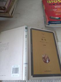 童年（全译本）