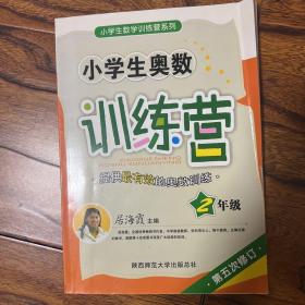 小学生奥数训练营、最有效的奥数训练